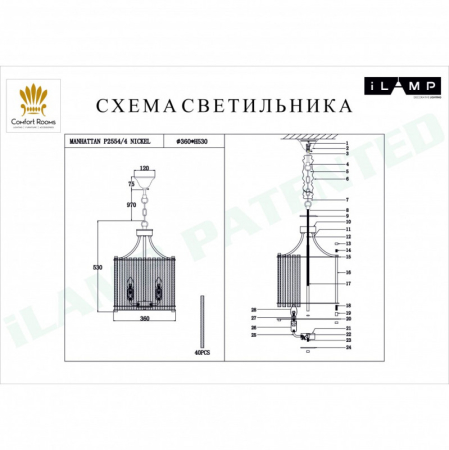 Подвесная люстра iLamp P2554-4 NIC