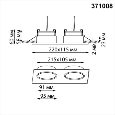 Встраиваемый светильник Novotech 371008