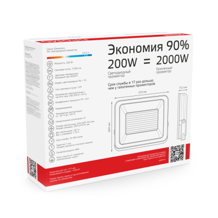 Прожектор Gauss 613100200P