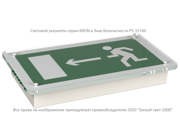 Указатель световой BS-KRON-71-S1-INEXI2 Белый свет a18971