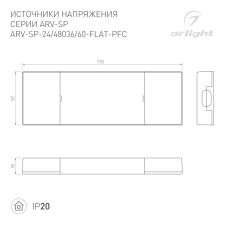 Блок питания для светодиодной ленты Arlight 033260