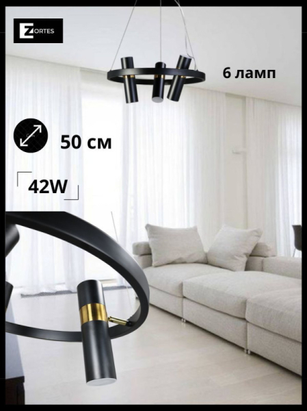 Спот Zortes ZRS.1828.50