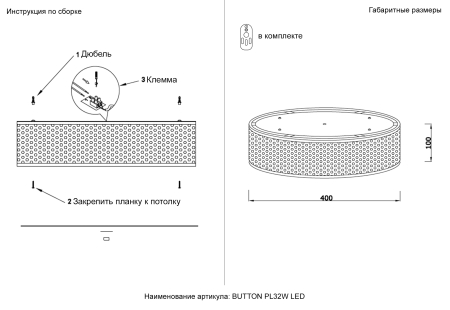 Crystal Lux Светильник потолочный Crystal Lux BUTTON PL32W LED