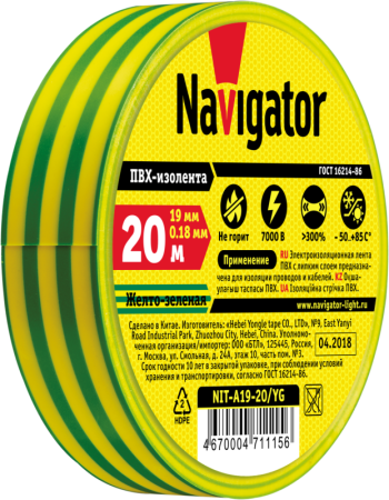 Изолента ПВХ 19мм (рул.20м) жел/зел. NIT-A19-20/YG Navigator 71115