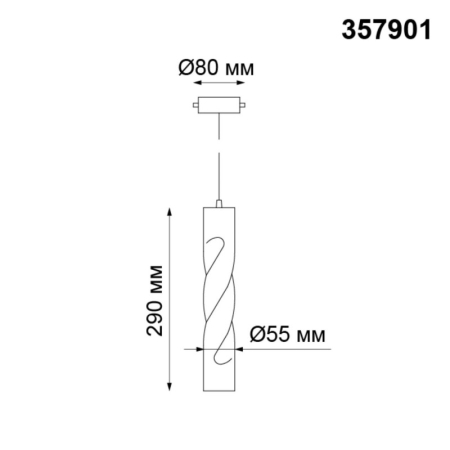 Светильник на шине Novotech 357901