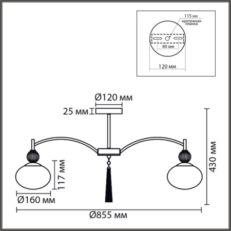 Люстра на штанге LUMION 8273/8C