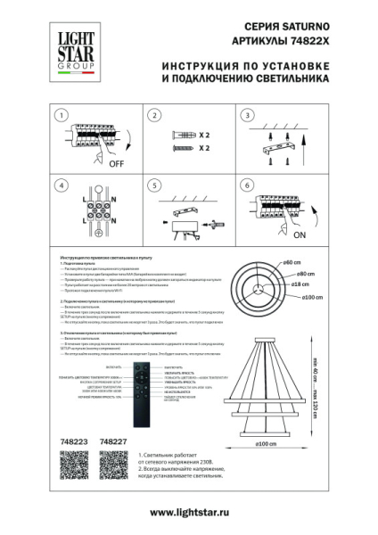 Каскадная люстра Lightstar 748223