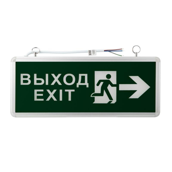 Светильник светодиодный аварийно-эвакуационный "ВЫХОД-EXIT" – фигура-стрелка двухсторонний 1.5 ч 3Вт Rexant 74-1312