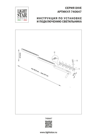 Бра Lightstar 740647