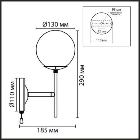 Бра LUMION 8375/1W