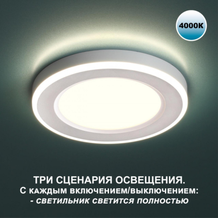 Встраиваемый светильник Novotech 359014