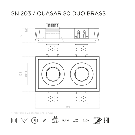 QUASAR 80 DUO BRASS Встраиваемый потолочный гипсовый светильник