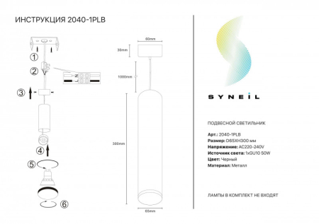 Подвесной светильник Simple Story 2040-1PLB