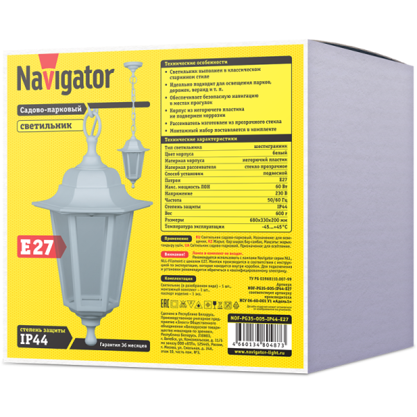 Светильник 80 487 NOF-PG35-005-IP44-E27 NAVIGATOR 80487