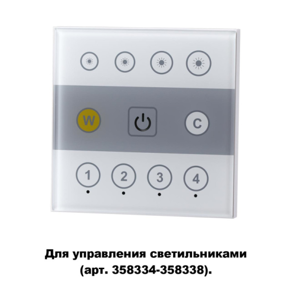 Пульт управления для электроустановки Novotech 358340