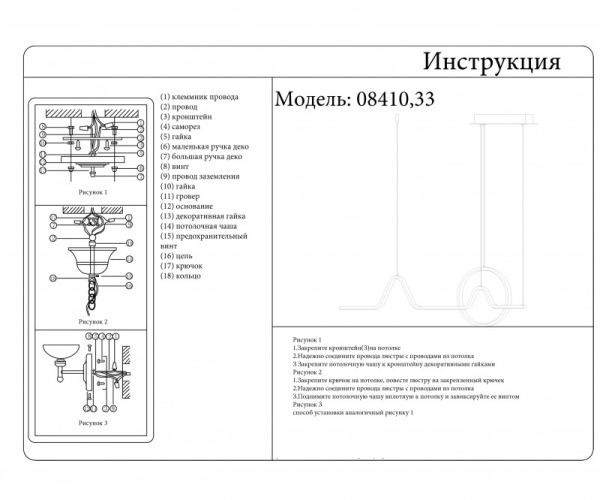 Подвесной светильник Kink Light 08410,33