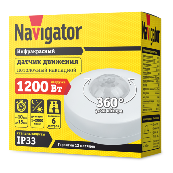 Датчик движения инфракрасный 71 964 NS-IRM03-WH Navigator 71964