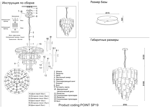 Crystal Lux Люстра Crystal Lux POINT SP19