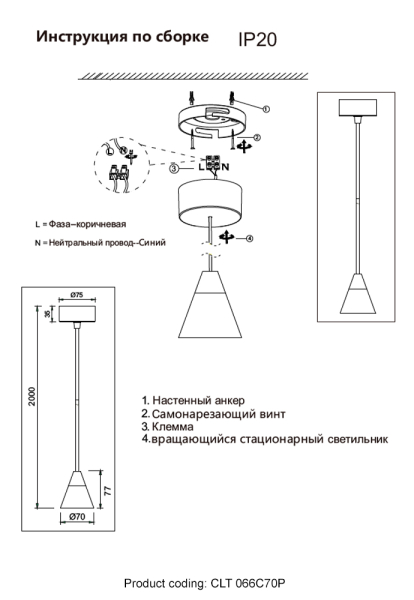 Crystal Lux Светильник подвесной Crystal Lux CLT 066C70P BL