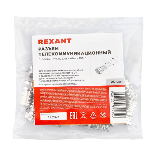 F-разъем RG-6 REXANT
