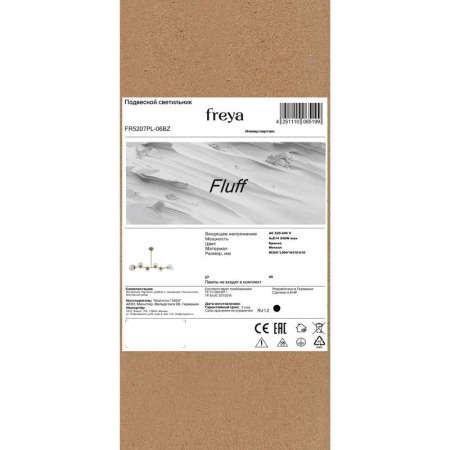 Светильник подвесной Fluff 6х40Вт E14 IP20 Freya FR5207PL-06BZ