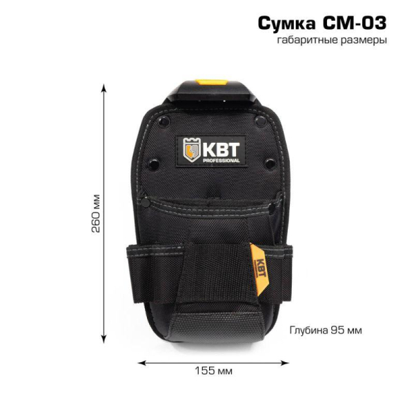 Сумка поясная модульная на клипсе СМ-03 "Quick-Lock" KBT 83137