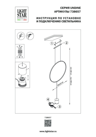 Подвесной светильник Lightstar 738657