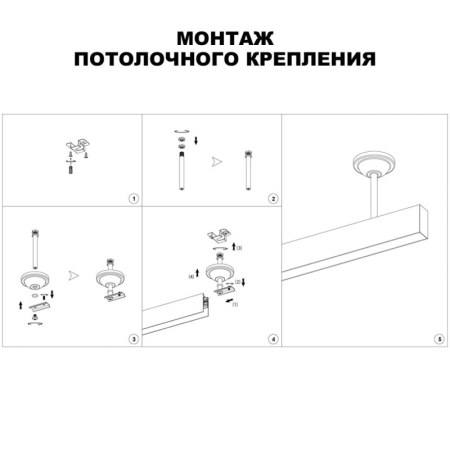 Стойка Novotech 135251