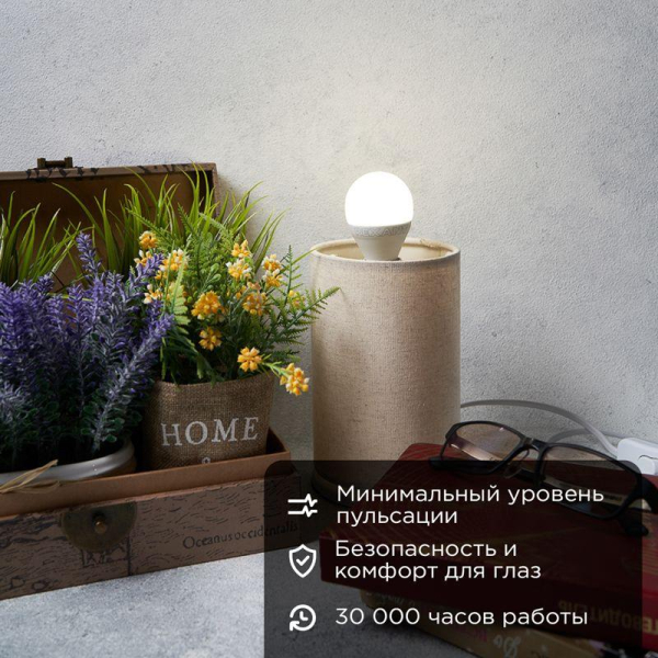 Лампа светодиодная Шарик (GL) 11,5Вт E14 1093Лм 4000K нейтральный свет REXANT