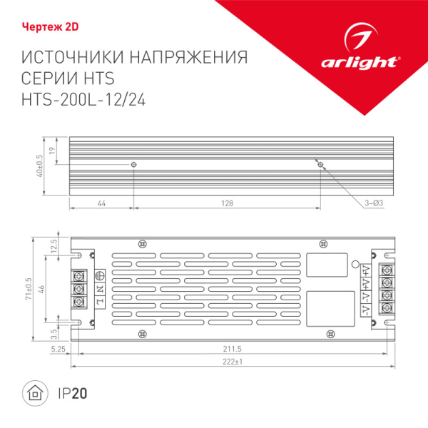 Блок питания для светодиодной ленты Arlight 020826