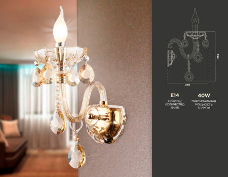 Бра Ambrella Light TR4912