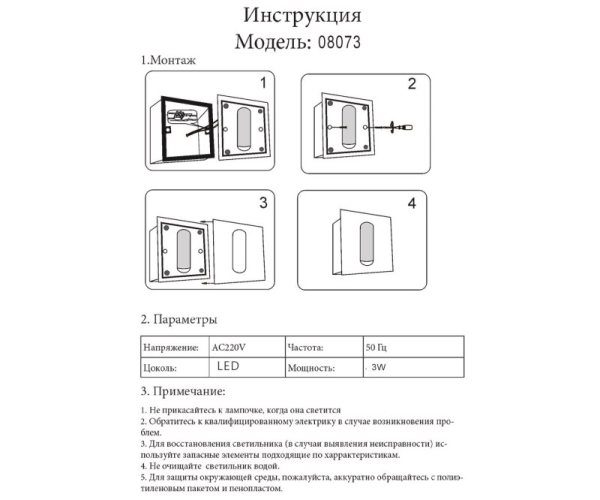 Спот Kink Light 08073,19