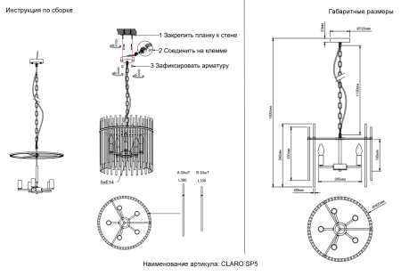 Crystal Lux Люстра Crystal Lux CLARO SP5