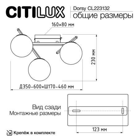 Накладная люстра Citilux CL223132