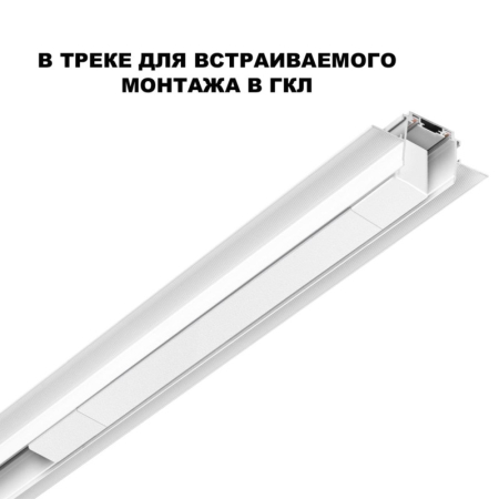 Драйвер Novotech 359215