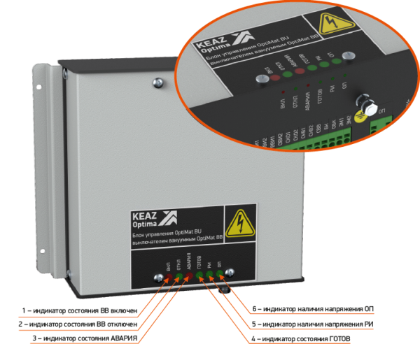 Выключатель вакуумный Optimat BB-10-20/1000-У2-230 с блоком управления Optimat BU-41-У2 КЭАЗ 282386