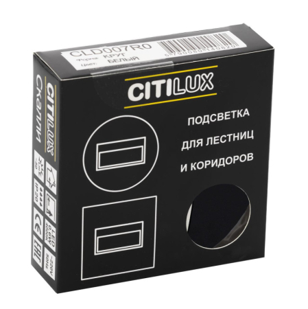 Подсветка ступеней лестницы Citilux CLD007R5