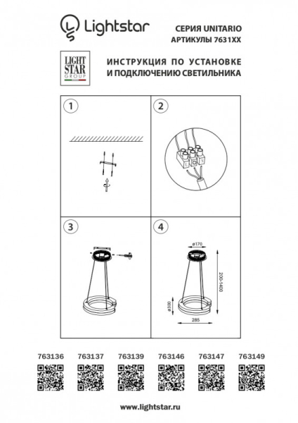 Подвесной светильник Lightstar 763136