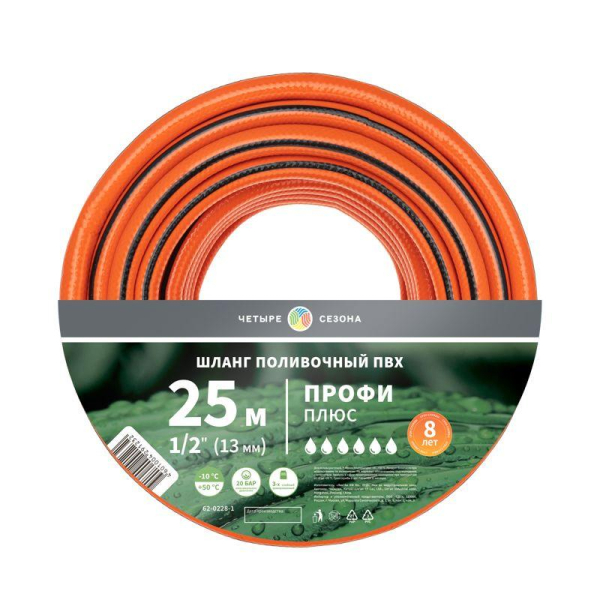Шланг поливочный ПВХ 3-х слойный армированный 1/2" 25м Профи Плюс ЧЕТЫРЕ СЕЗОНА