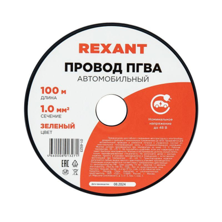 Провод ПГВА 1х1,00мм², зеленый, бухта 100м REXANT