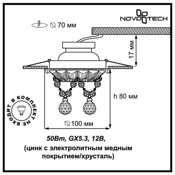 Встраиваемый светильник Novotech 369996