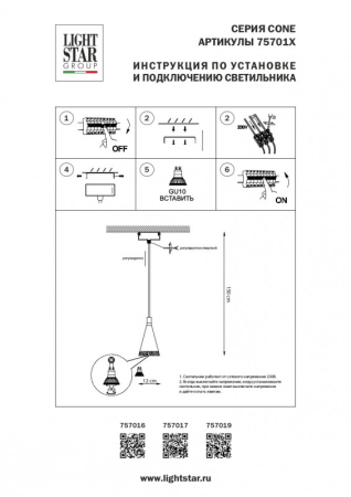 Подвесной светильник Lightstar 757017