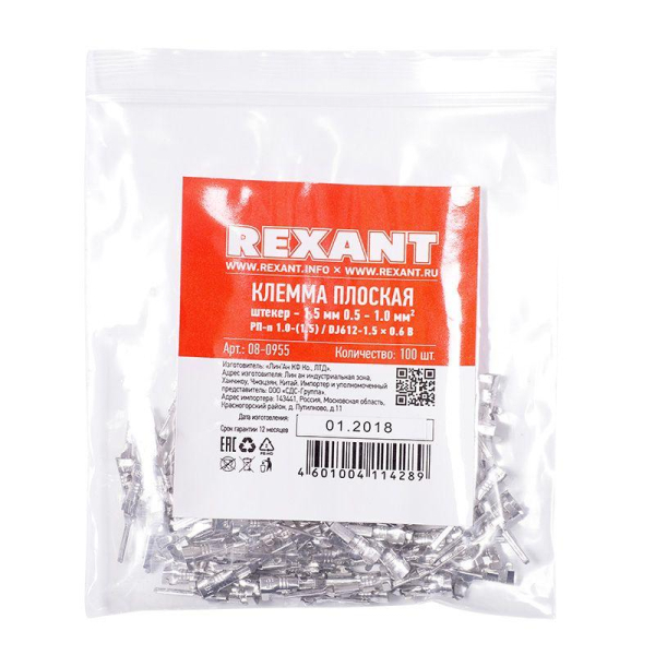 Клемма плоская штекер 1.5 мм 0.5-1 мм² (РП-п 1.0-(1.5)) REXANT