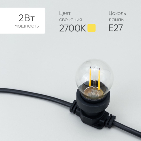 Лампа декоративная Laitcom FLS27-2W-1WW