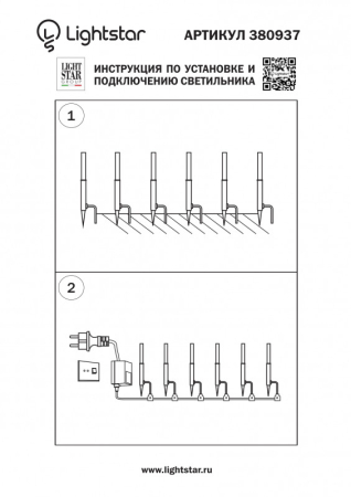 Грунтовый светильник Lightstar 380937