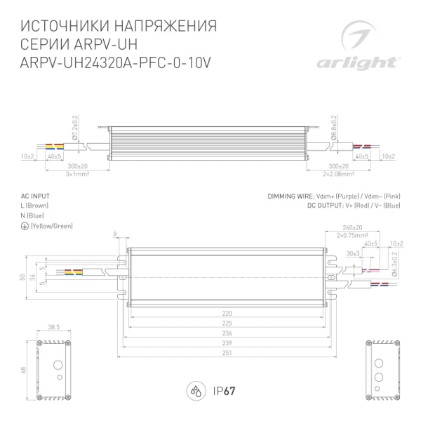 Блок питания для светодиодной ленты Arlight 026574