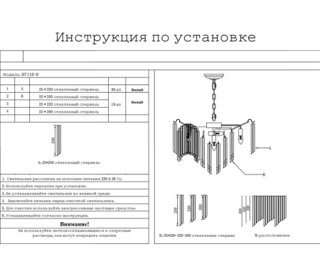 Подвесная люстра Kink Light 07310-9,33