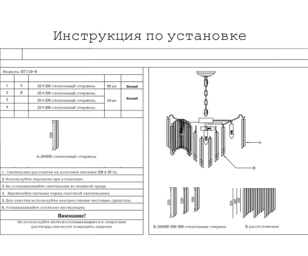 Подвесная люстра Kink Light 07310-9,33