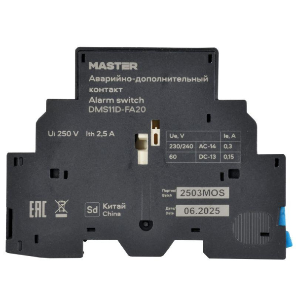 Контакт аварийный-доп. ДК/АК32-20 KARAT IEK DMS11D-FA20