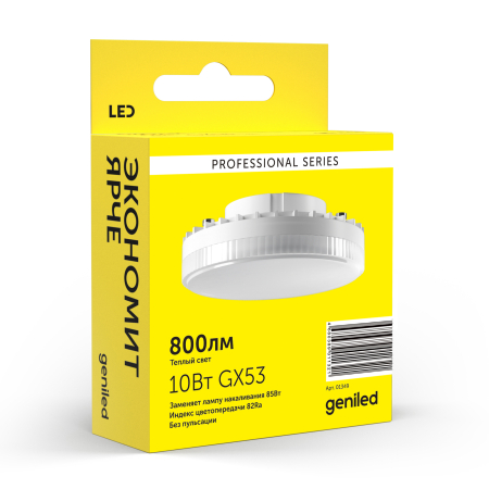 Светодиодная лампа Geniled GX53 10Вт 2700К